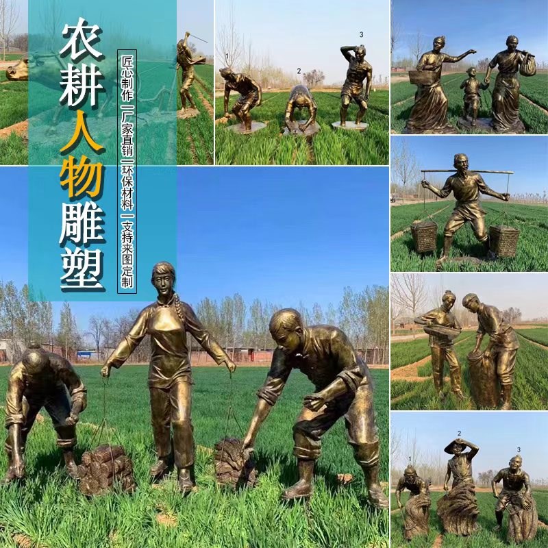 玻璃钢仿铜铸铜农耕人物雕塑文化摆件民俗户外农村园林雕塑定制