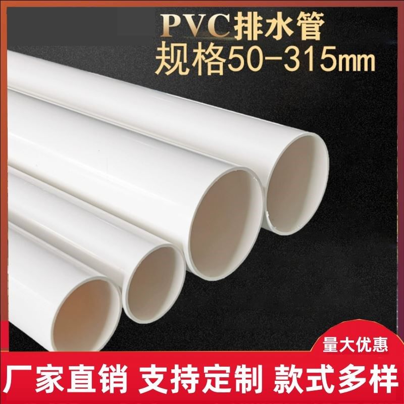 供水管排a水管排污管塑料管超大号pvc管超粗大口径胶粘管配件