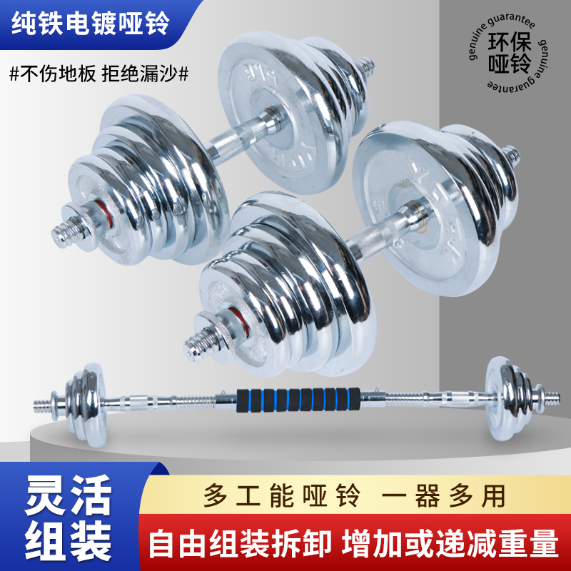 纯铁电镀枣核杆哑铃男士健身家用套装15公斤30公斤可调节健身杠铃