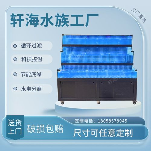 海鲜池商用制冷机一体超市酒店饭店专用鱼池海鲜鱼缸海鲜缸贝类池