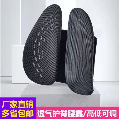 人体工学腰靠垫办公室椅久坐w护腰靠背透气座椅腰枕汽车腰靠垫腰