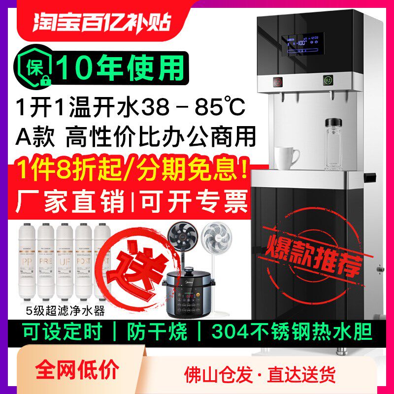纽恩莱工厂车间开水器商用冷热饮水机员工饭店餐厅单位办公室工业