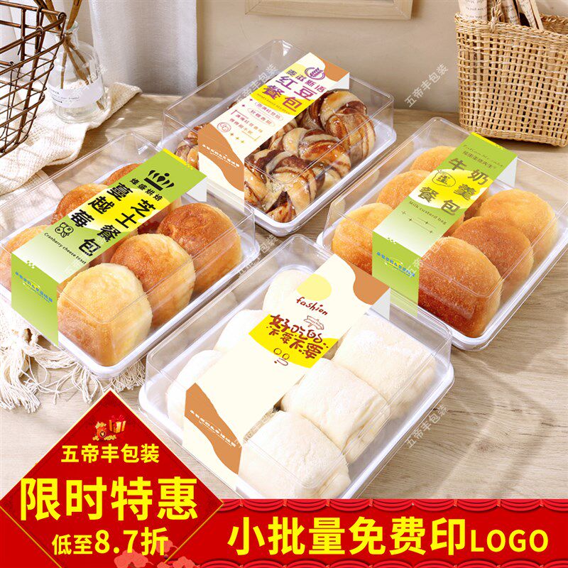 透明吸塑盒面包蛋糕吐司西点烘y焙包装盒餐包打包盒黄油盒子塑料