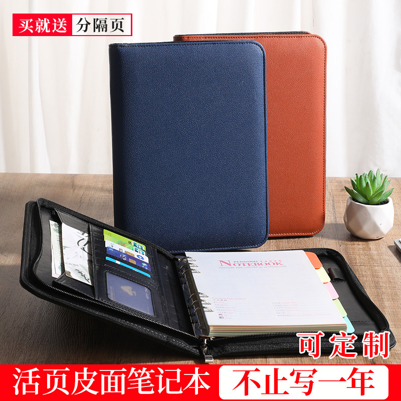 A5商务简约加厚笔记本子仿皮活页本多功能经理夹拉链包可定制logo