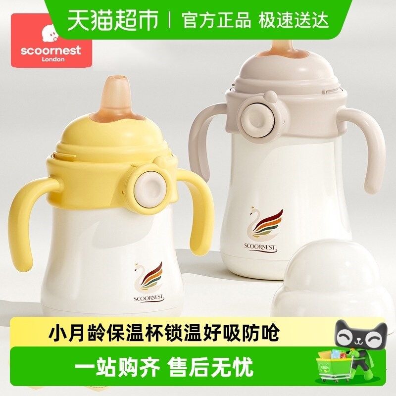 科巢小月龄保温杯鸭嘴学饮杯防呛奶瓶4个月以上宝宝外出吸管水杯,婴童用品,儿童水杯,淘宝优惠券,粉丝福利购,淘宝优惠卷