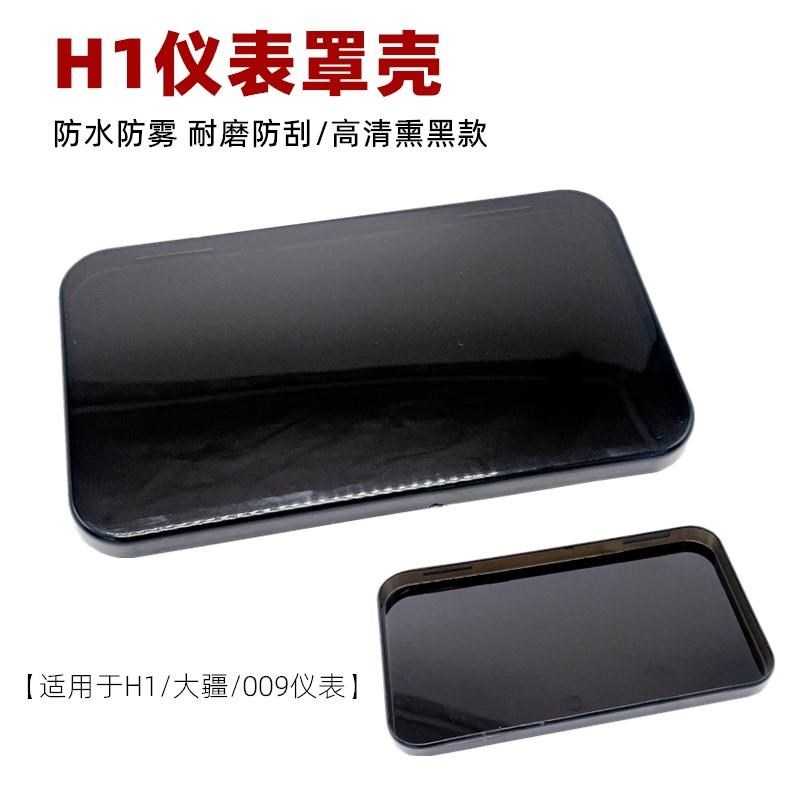 踏板车电动车方形仪表壳里程表外壳T1黑色仪表壳码表罩H1仪表上盖