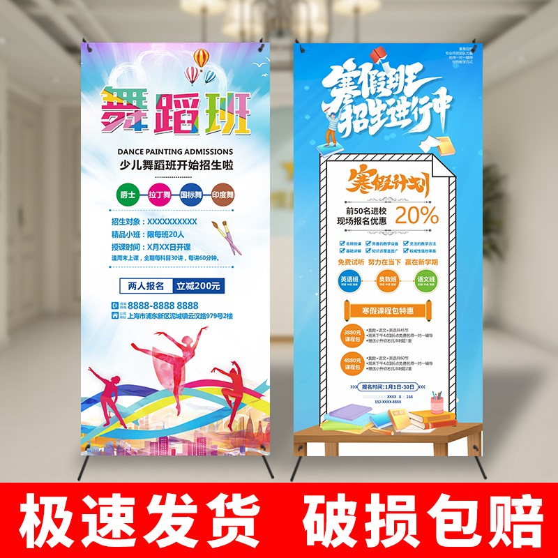x展架80180培训机构招生广告牌展示牌立式落地式海报设计定制架