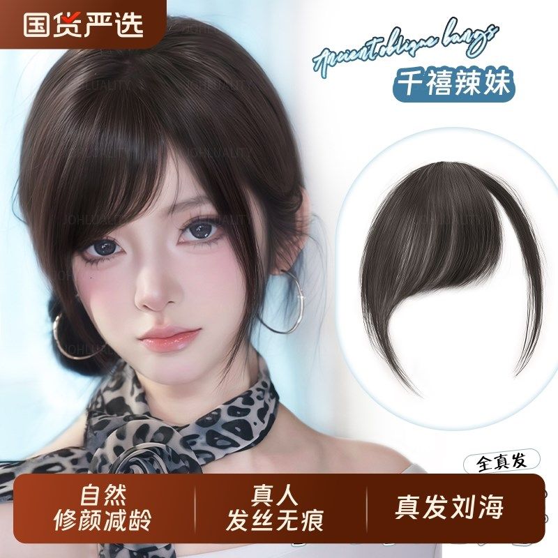 假浏海全真发日系古早斜浏海自然前额发际线遮白发齐浏海假发片女,美发护发/假发,刘海片,淘宝优惠券,粉丝福利购,淘宝优惠卷