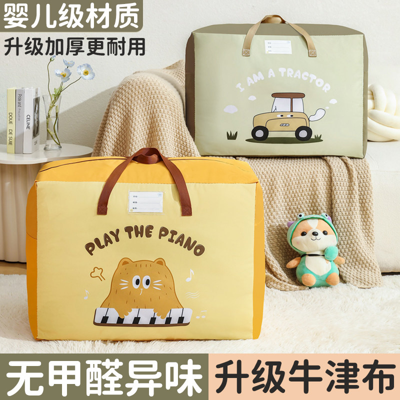 幼儿园被子收纳袋子学生防水防潮三件套被褥O专用牛津布手提行李