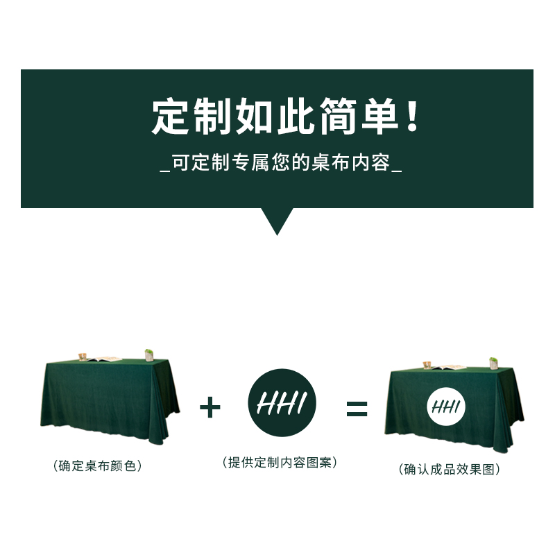 定制会议桌布印logo酒店办公室长方形印字绒布签到台展会纯色桌布