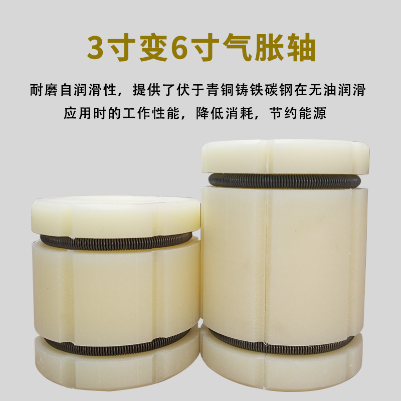 气胀轴套3变6寸尼龙气涨轴套转换4变12寸卡头轴胀紧辊套堵塞管芯