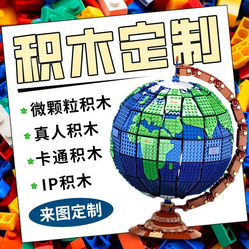 积木定制设计积木墙diy照片真人偶情侣相框积木画立体拼图像
