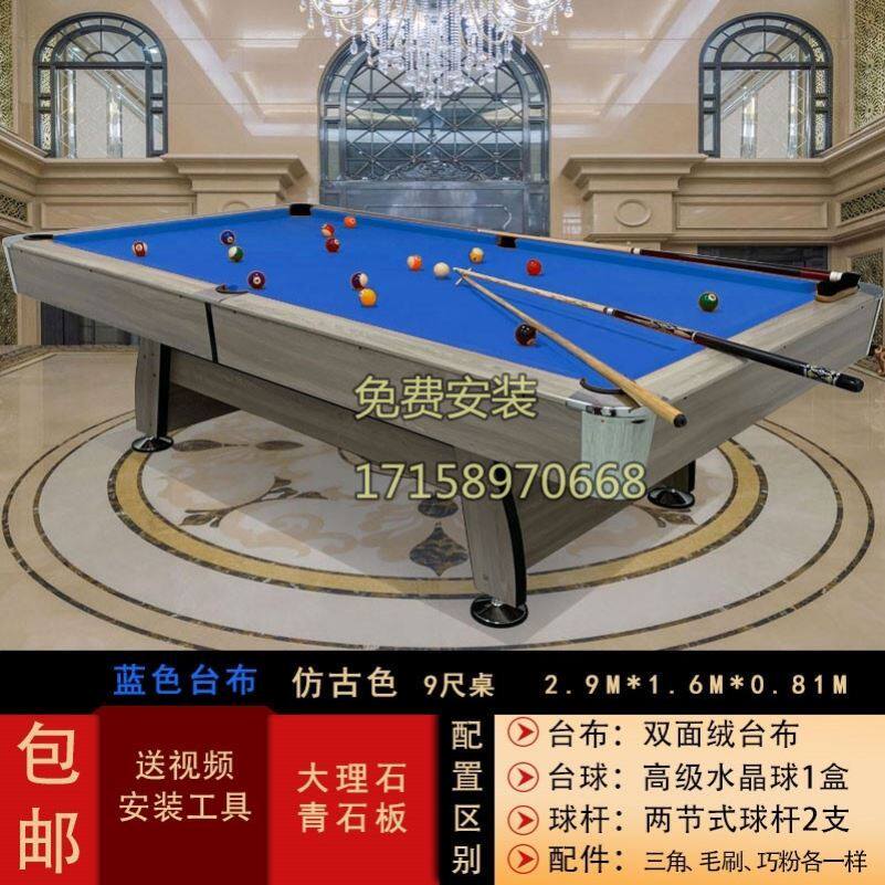 台球桌家用可移动标准成人桌球球桌台家用中式多功能商用绿色蓝色