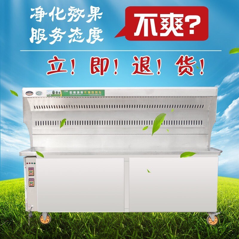 无烟烧烤车商用摆摊环保油烟w净化器烧烤架烧烤店烤串炉净化烧烤