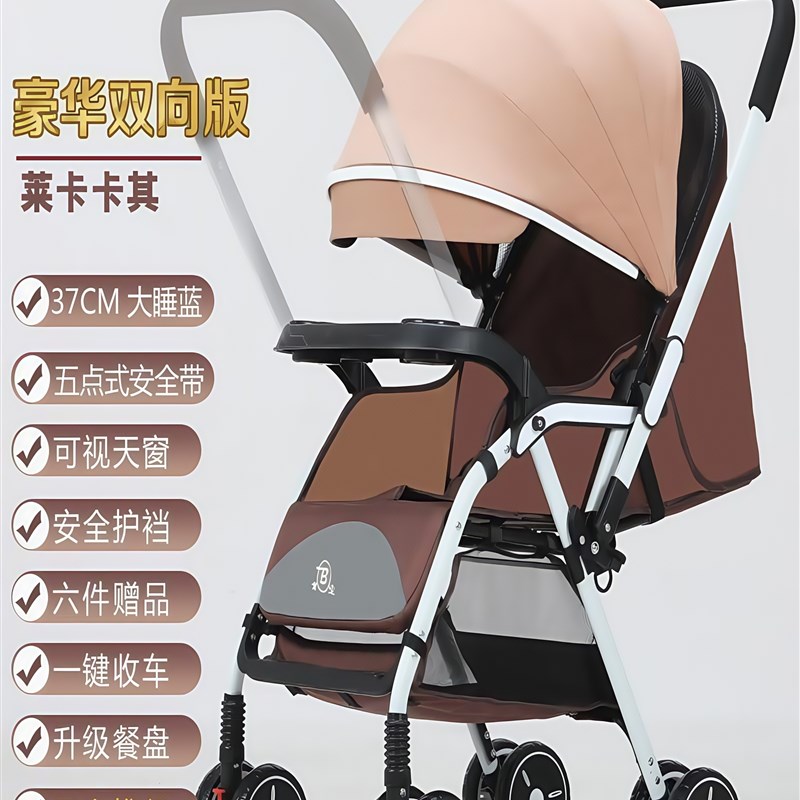 婴儿车可坐可卧,关闭婴儿车,超轻,减震,可折叠,简易新生儿婴儿车