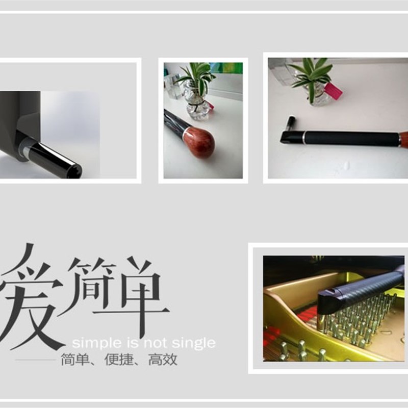 钢琴调音调律扳手固定式碳纤手柄
