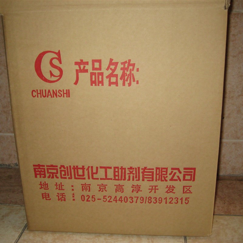 供应异氰酸酯丙基三乙氧基硅烷偶联剂 250克一瓶可开票