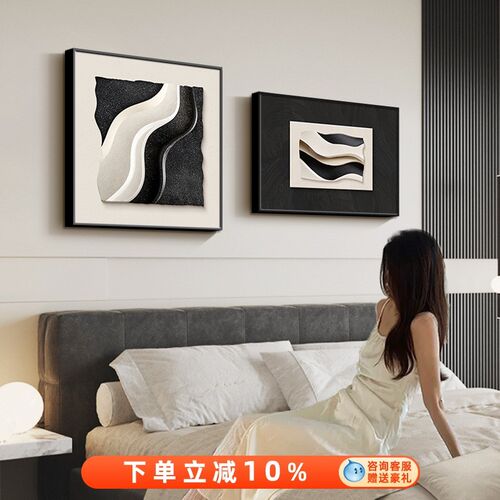现代简约卧室装饰画 画2025新款主卧床头挂画 画高级感黑T白饭厅