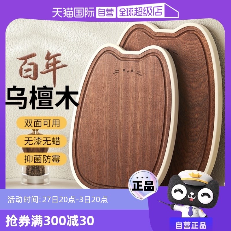 【自营】厨房用品牛排板砧板卡通家用防霉切菜板水果案板菜板大号