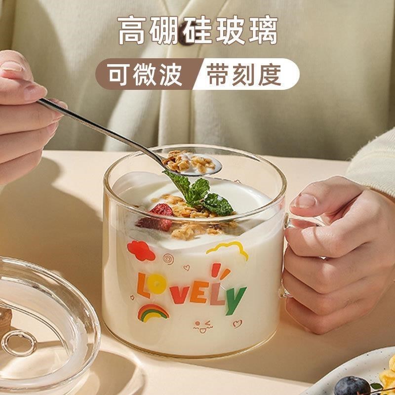 燕麦碗早餐杯带盖勺大口径大容量玻璃杯刻度牛奶杯高硼Z硅耐高温