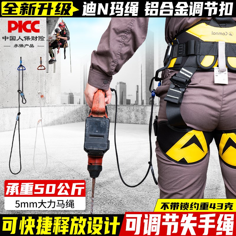 坎乐失手绳高空防坠落工具防丢失绳登山攀岩装备可调节伸缩绳挂绳