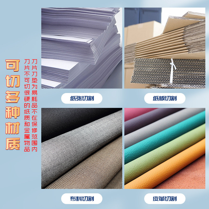 古德1040电动切纸机刀片皮纹纸封面纸切纸刀刀片替换刀A4切纸机替