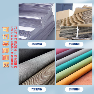 古德1040电动切纸机刀片皮纹纸封面纸切纸刀刀片替换刀A4切纸机替