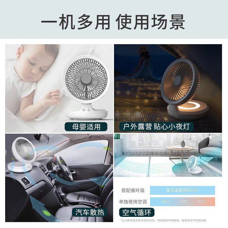 爱登悬浮空气循环扇壁挂式桌面电风扇办公室充电免打孔壁挂厨房扇