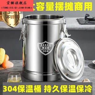 食堂保温桶2025保温桶304不锈钢保温I桶商用大容量饭桶汤粥桶豆浆