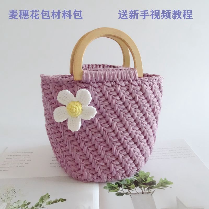 潮童编织屋麦穗小花m包材料包手挽包diy手工钩针毛线百搭女手提包