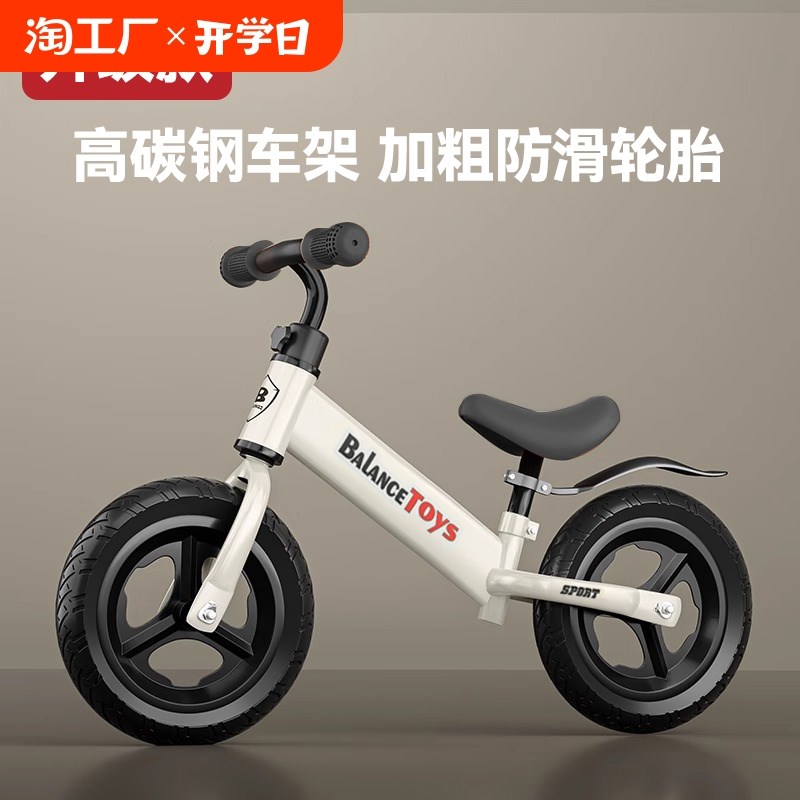 儿童平衡车无脚踏1-3-68岁宝宝骑行滑步滑行车男女孩玩具自行单车
