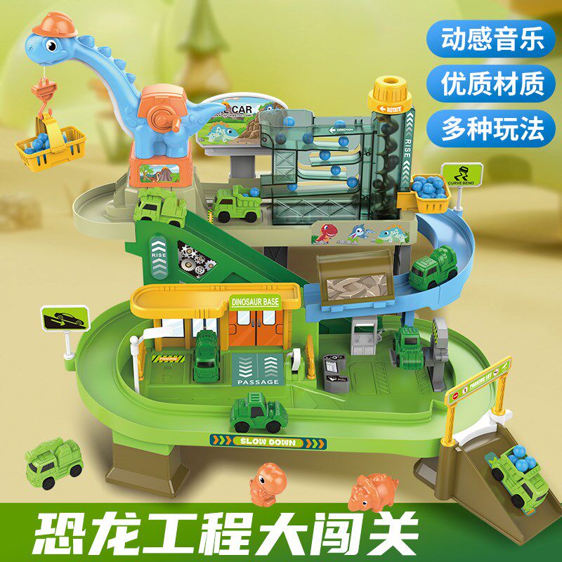 儿童恐龙工程火车轨道车玩具闯关大冒险彷真3岁以上V5男孩汽停车
