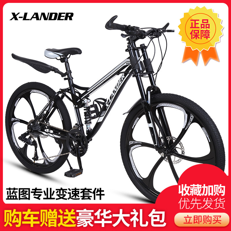 双减震越野软尾全地形学生男女自行车山地双碟刹一体轮Z变速车赛