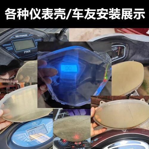 踏板车摩托d车里程表外壳 宇钻透明仪表壳码表罩 电动车咪表罩上