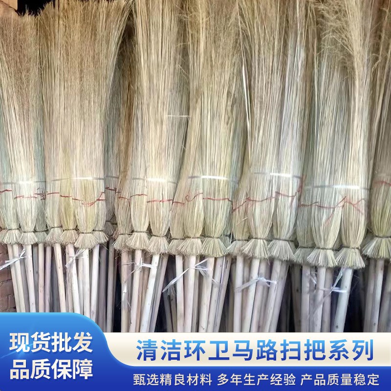 清洁环卫马路扫把竹扫把庭院扫帚手工大扫把室外马路芨芨草笤帚