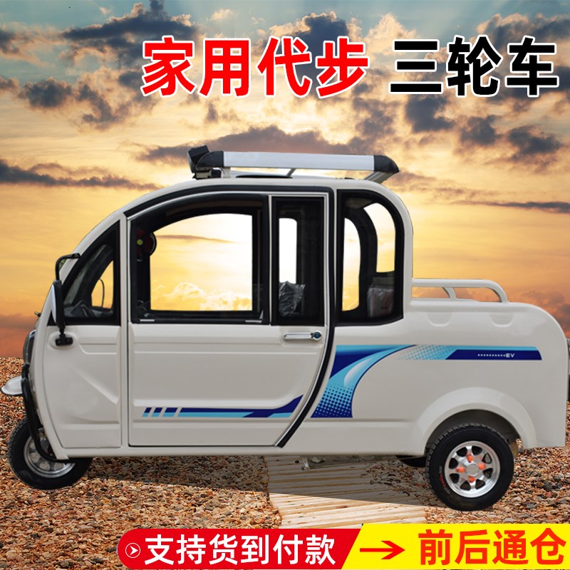 三轮车接送小孩长续航电动三轮车载重王新款全封闭新款工厂直发