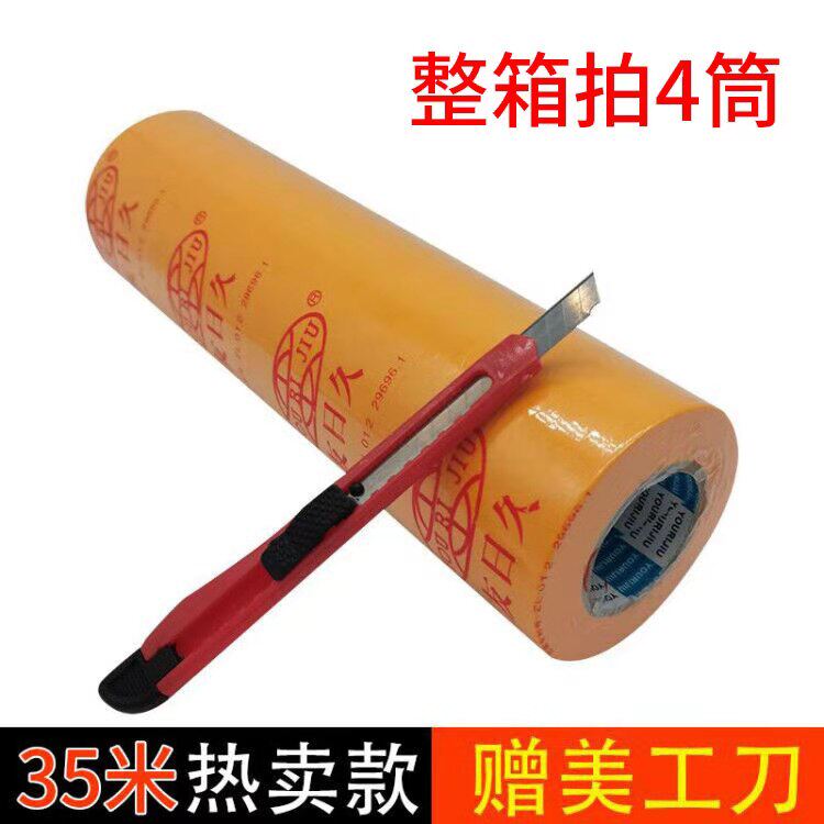 友日久7388和纸50米喷漆美缝和纸胶带 高K粘不留胶高V温 黄色美纹