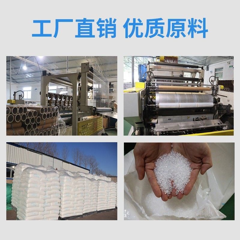 缠绕膜打包膜包装塑料薄膜PE围膜保护工业用保鲜膜大卷缠绕拉伸膜