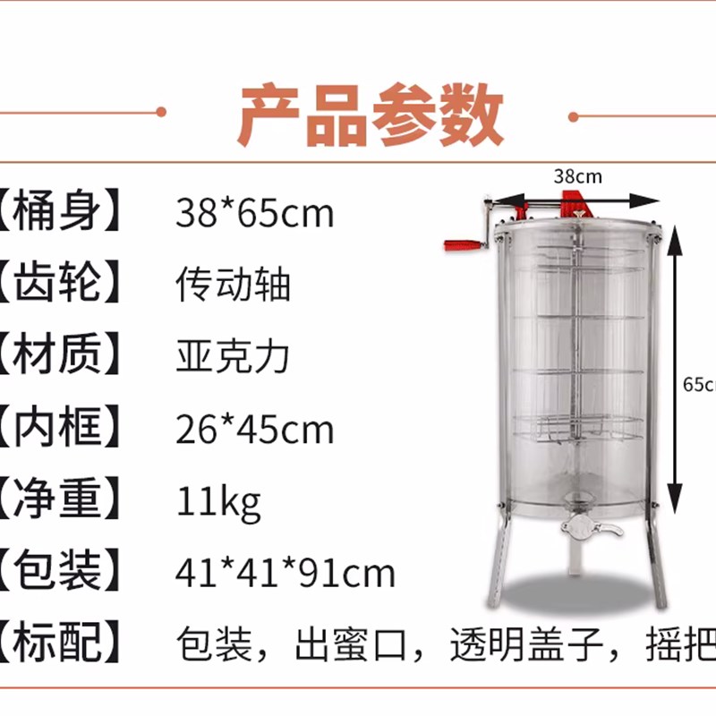 蜂旺摇蜜机手动两框摇蜜机304内框打蜜机家用手摇式厚透明摇蜜机