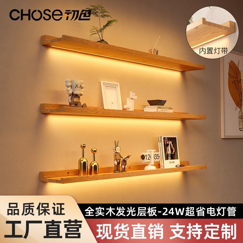 全实木发光层板置物架墙上墙壁挂式墙面悬空收纳隔板带灯书架定制,住宅家具,搁板/置物架/家用陈列架,淘宝优惠券,粉丝福利购,淘宝优惠卷
