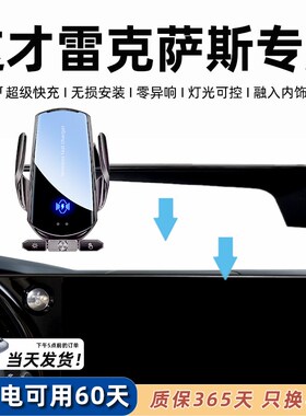 雷克萨斯rx3f50h手机车载支架24款nx350h/es300h屏幕专用无线充电