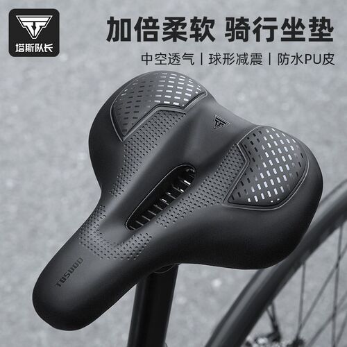 塔斯队长自行车坐垫防屁股痛超软加厚加大加宽硅胶公X路山地车座