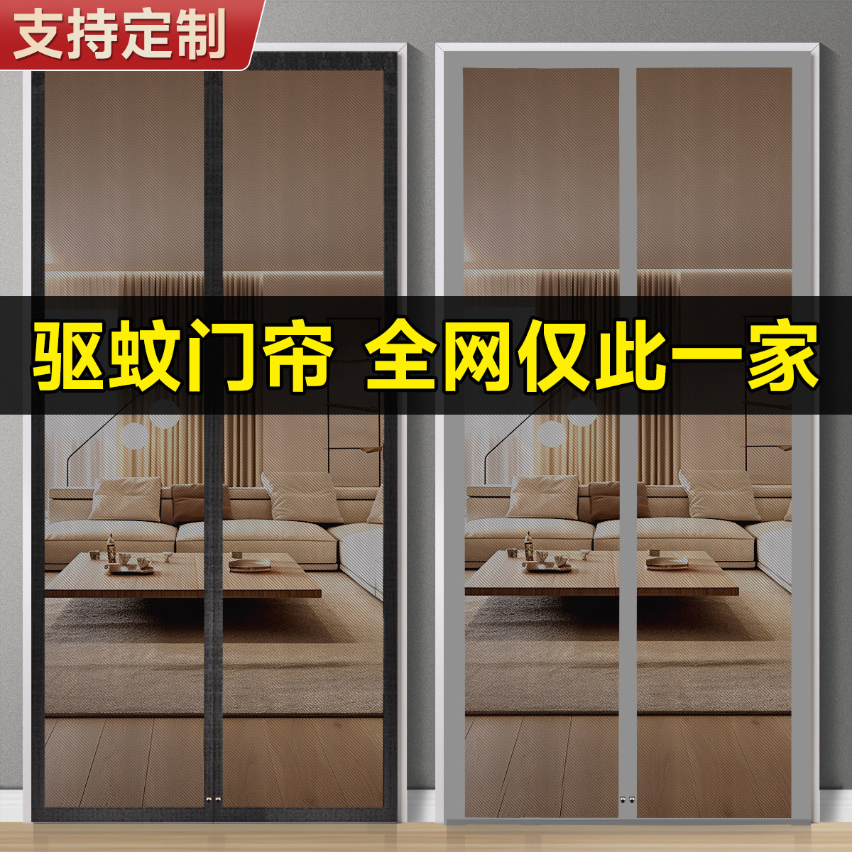 【岚丝盾】新款防蚊门帘2024磁性夏季纱窗纱门自粘魔术贴纱帘