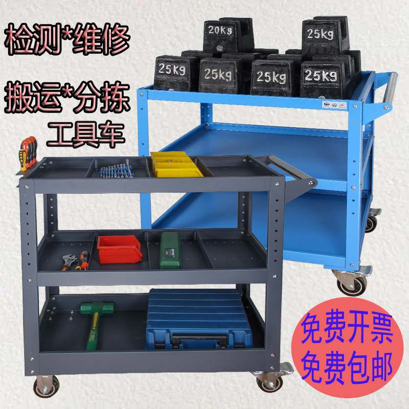 双层重型工具车加厚手推车工业用库房车间S多功能维修推车