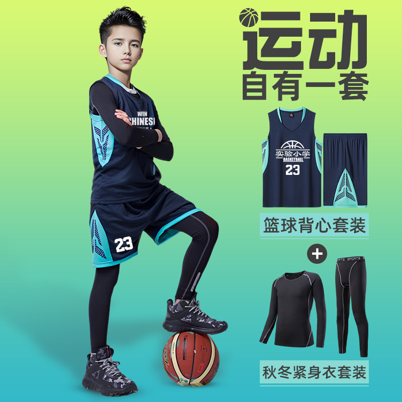 儿童篮球服套装定制男童秋冬四件套女小学生M长袖内搭紧身衣训练图片