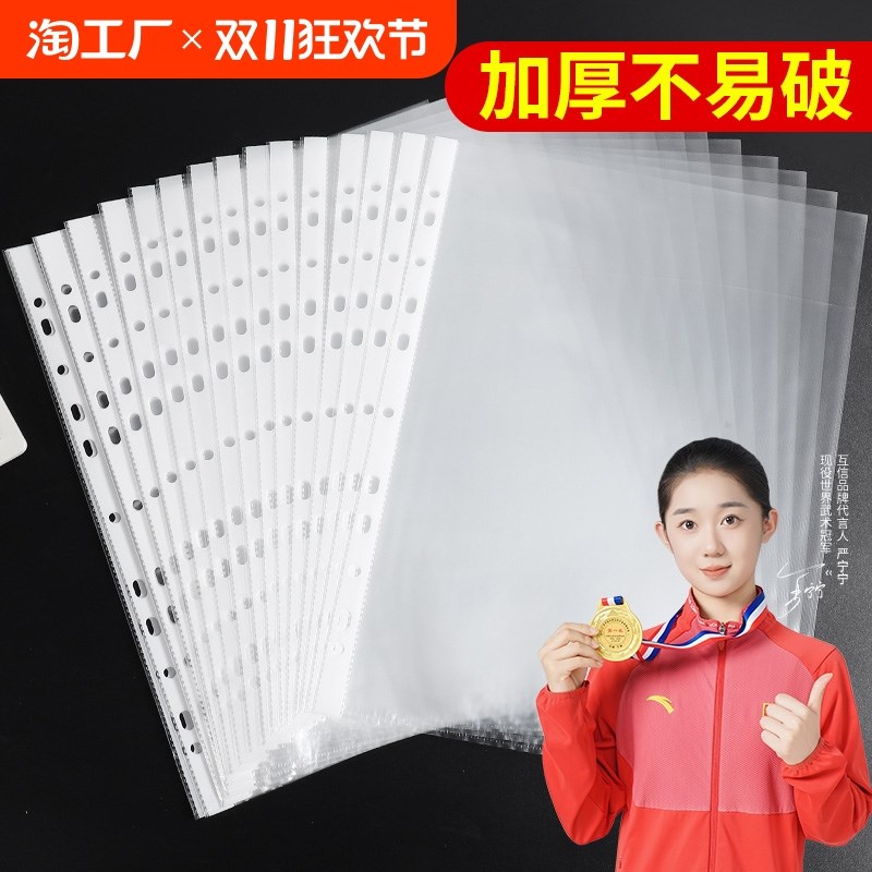 11孔文件袋a4透明文件袋活页插袋单片夹L型文件十一塑料资料册备
