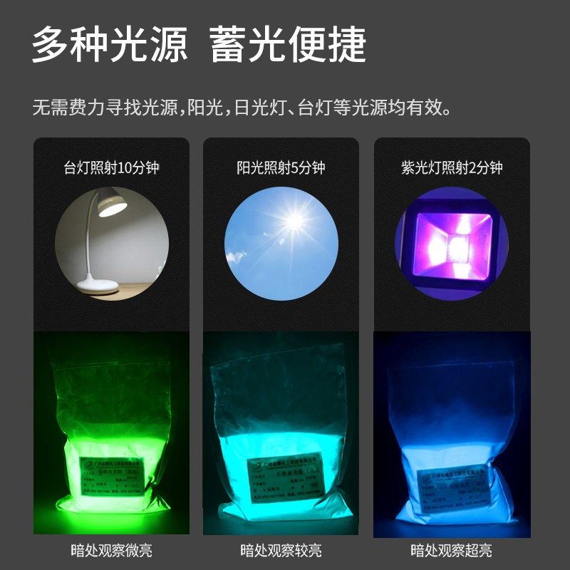 涂料油漆油墨夜光粉超亮荧光粉高防水夜光粉一公斤装