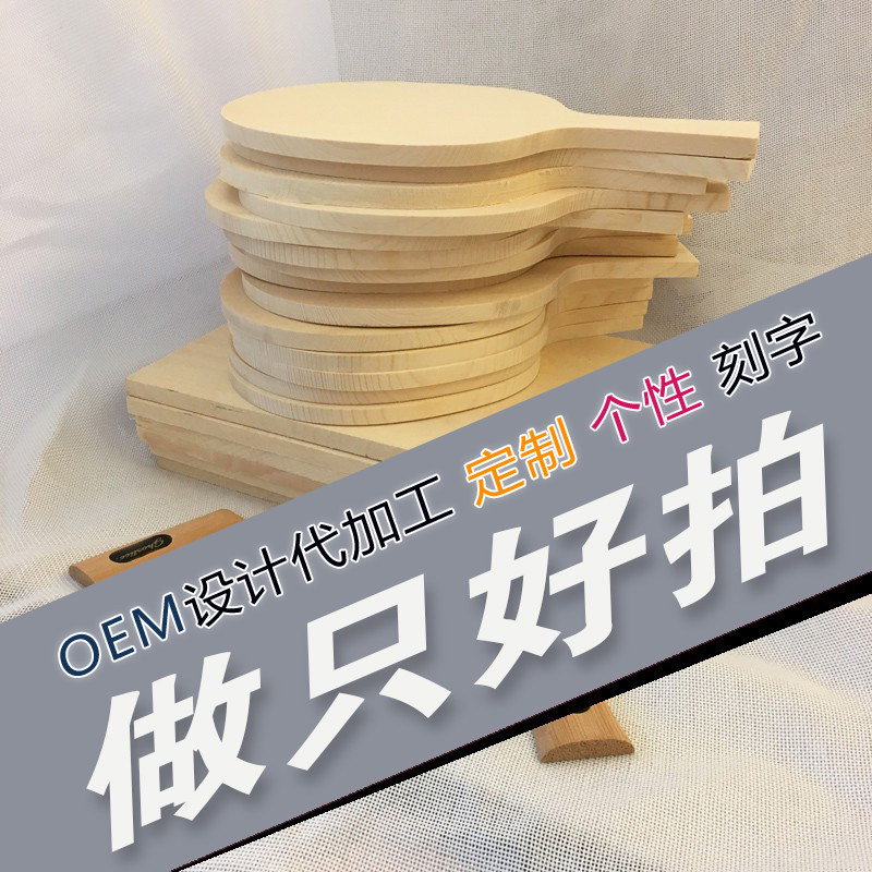 桧木乒乓木板木方板芯材木皮单桧xDIY拍胚乒乓球拍底板OEM定制968
