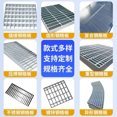 热镀锌钢格板不锈钢格栅板排水沟盖板船用主变油池平台重型钢格板