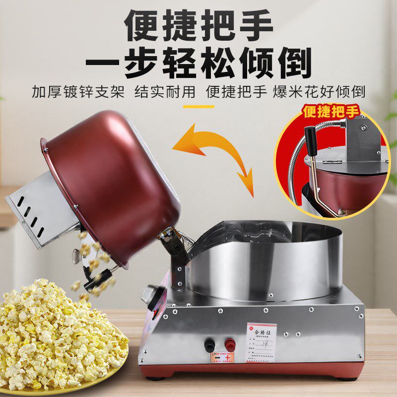 燃气爆米花机商用全自动手摇式米花机家用小型电气耐高温摆摊专用